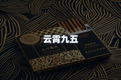 越南香烟系列