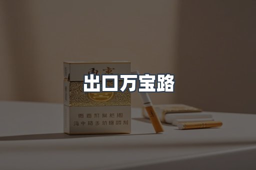 日本香烟系列